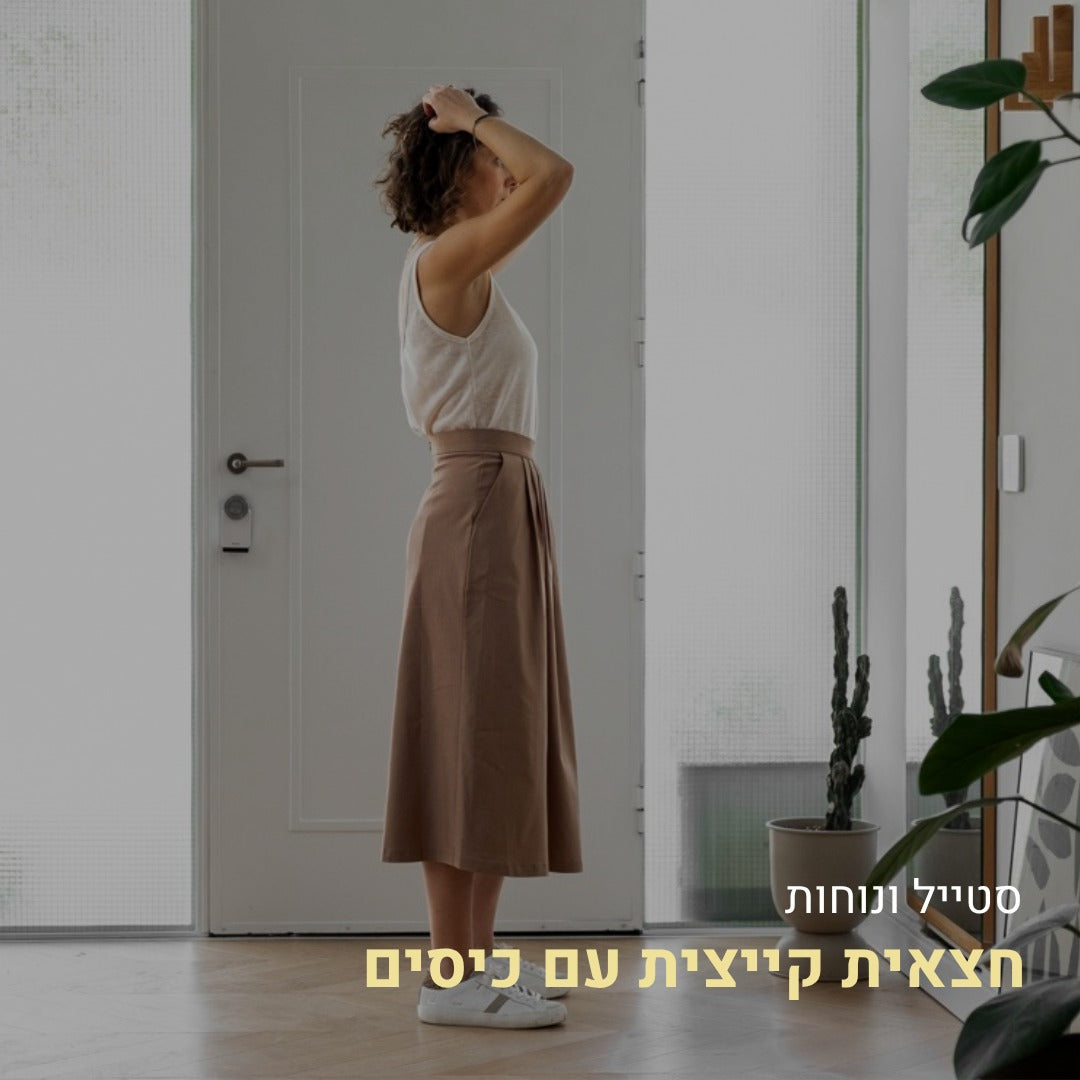 חצאית ELLI עם כיסים בגוון קקאו